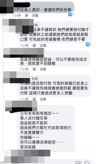 ▲臉書買6盒中衛口罩被騙！女報警怪店員：硬要我先付錢...反被轟爆。（圖／翻攝自dcard）