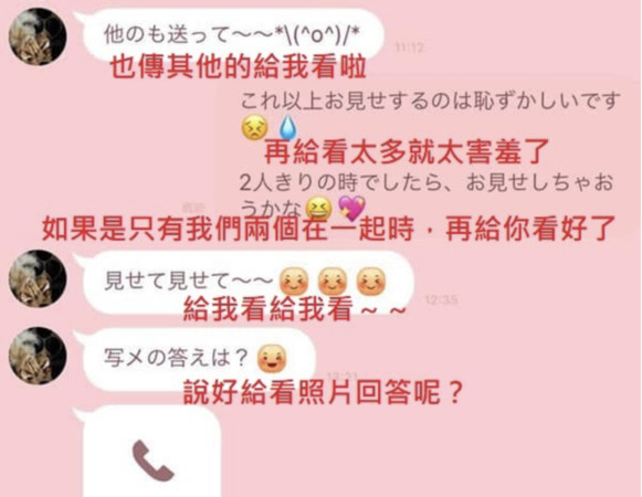 LINE上偷情「妳最多玩到幾P?」　黑崎娘娘新婚撩美模色色der