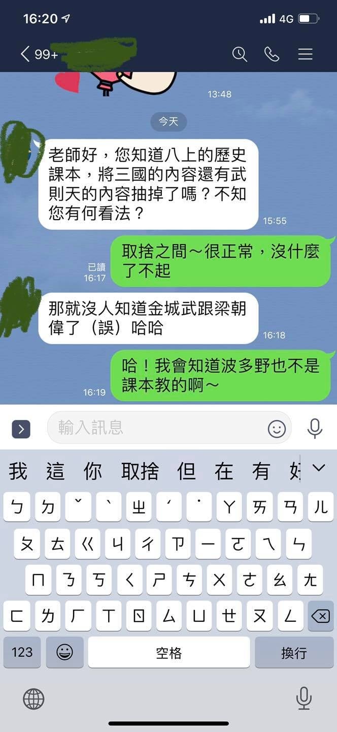 ▲呂捷直言，「取捨之間很正常，沒什麼了不起」。（圖／翻攝自臉書／呂捷歷史-朕即天下！）