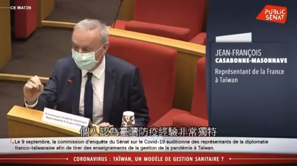 台灣經驗首登法國參議院。（圖／翻攝自Facebook／駐法國台北代表處）
