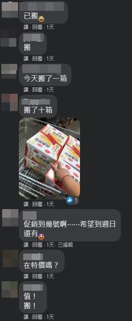 ▲▼             。（圖／翻攝自Costco好市多 商品經驗老實說）