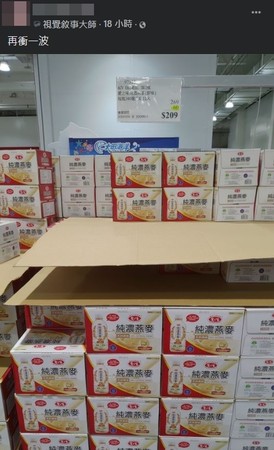▲▼             。（圖／翻攝自Costco好市多 商品經驗老實說）