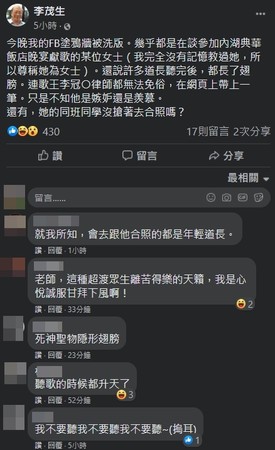 ▲▼             。（圖／翻攝自臉書）