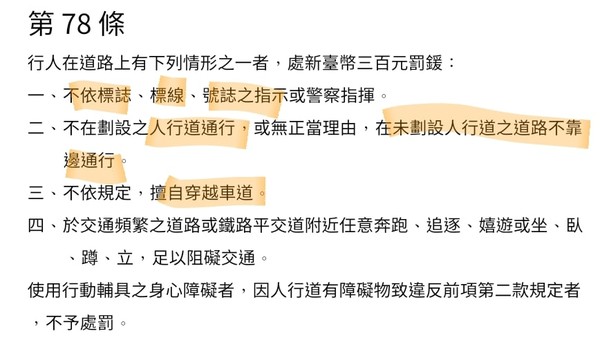 ▲▼網友表示，人生第一次過馬路被開罰單。。（圖／翻攝自爆怨公社）