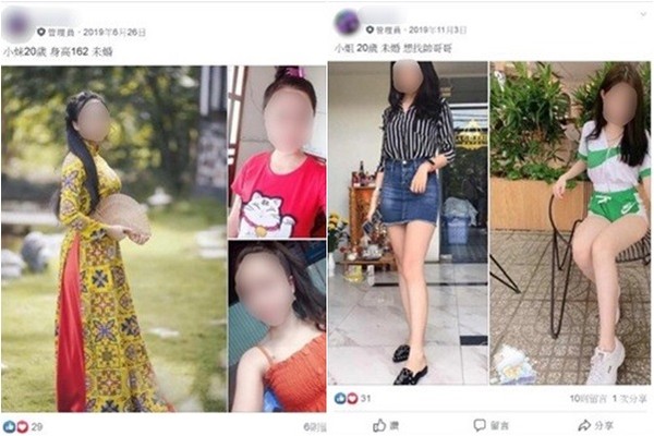 ▲▼黃姓女子在臉書上PO出越南女子資訊提供婚友聯誼，遭查獲開罰 。（圖／記者黃子倩翻攝）