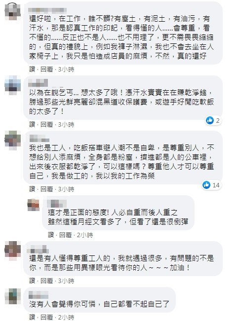 ▲▼因為全身髒又濕～不敢進去業主家吃中餐～只好坐在又悶又暗的樓梯快速的吃（圖／翻攝爆廢公社）