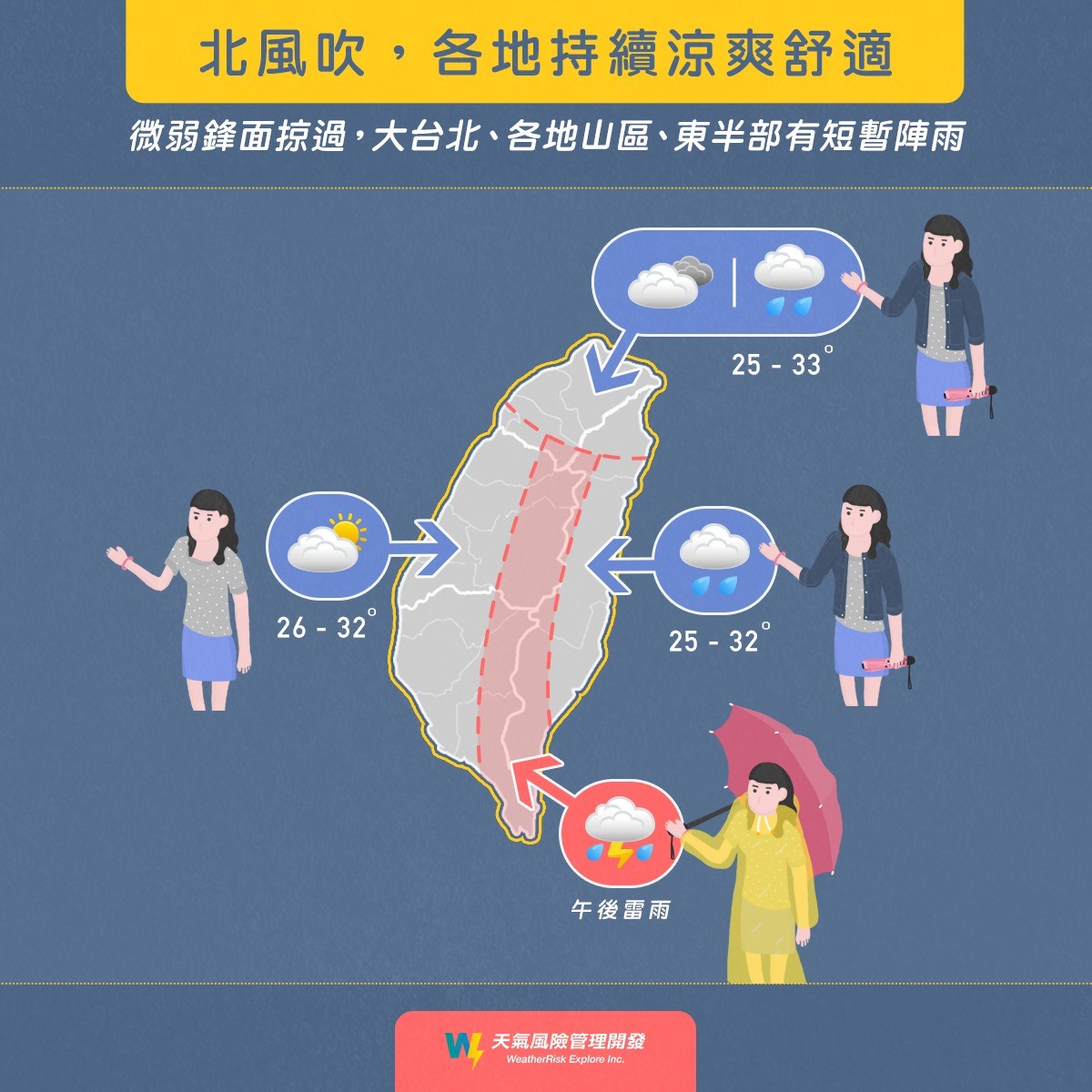 ▲周末各地天氣狀況。（圖／翻攝自Facebook／天氣風險Weather Risk）