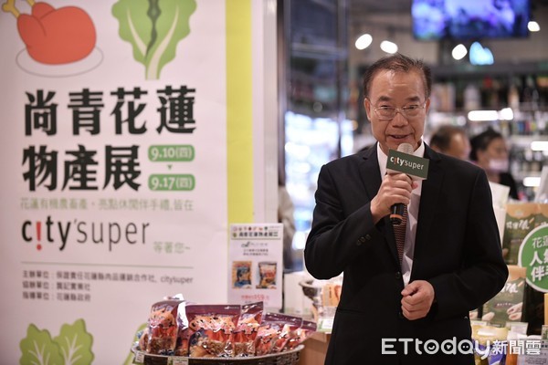 ▲花蓮有機蔬果與頂級禽畜產品一次網羅在7家city’super超市，方便消費者在中秋檔期購買。（圖／花蓮縣政府提供，下同）