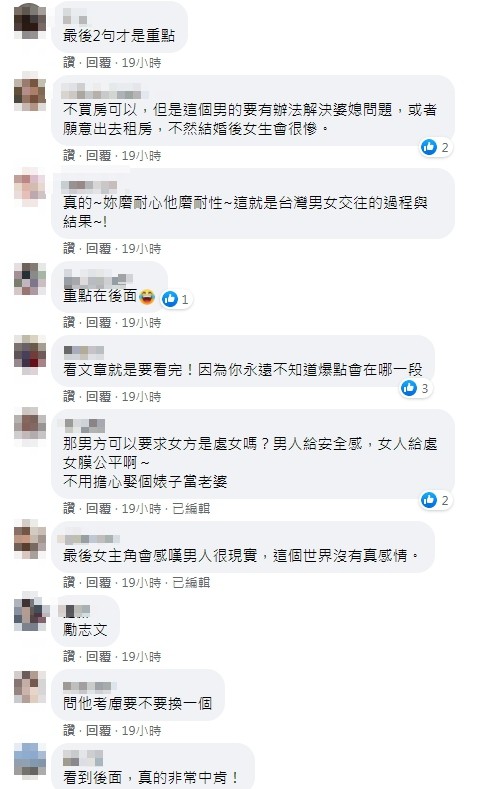 ▲▼男求婚遭女友拒絕！友人一看原因淡定　「神建議」被讚爆（圖／翻攝爆廢公社公開版）