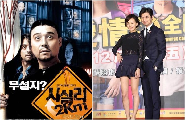 《時失兩公里》是16年前的韓國恐怖喜劇片，當時上映票房吸金新台幣2億元，台灣版由陳柏霖搭檔陳意涵演出，目前已殺青。（翻攝自daum movie、東方IC）