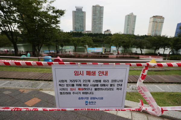 ▲▼首爾市府宣布，將暫時關閉蠶室石村湖，防止市民進入群聚飲酒。（圖／達志影像）