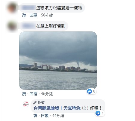 ▲▼▲網友在留言區分享拍到的水龍捲畫面。（圖／翻攝自Facebook／台灣颱風論壇｜天氣特急）