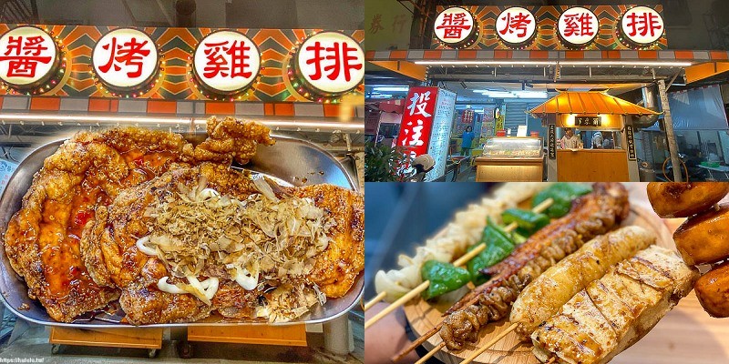 ▲▼台南陳黃陳醬烤雞排鹽埕店。（圖／台南愛食 花露露授權提供）