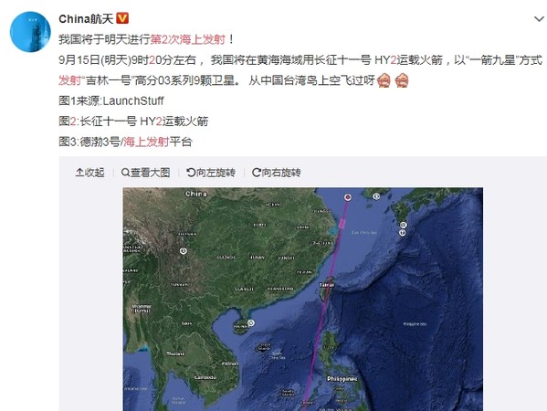 ▲大陸長征火箭穿越台灣本島。（圖／翻攝自China航天微博）