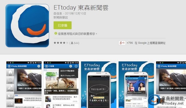 ETtoday,ETtoday東森新聞雲,ETtoday,APP,iPad mini,iPad
