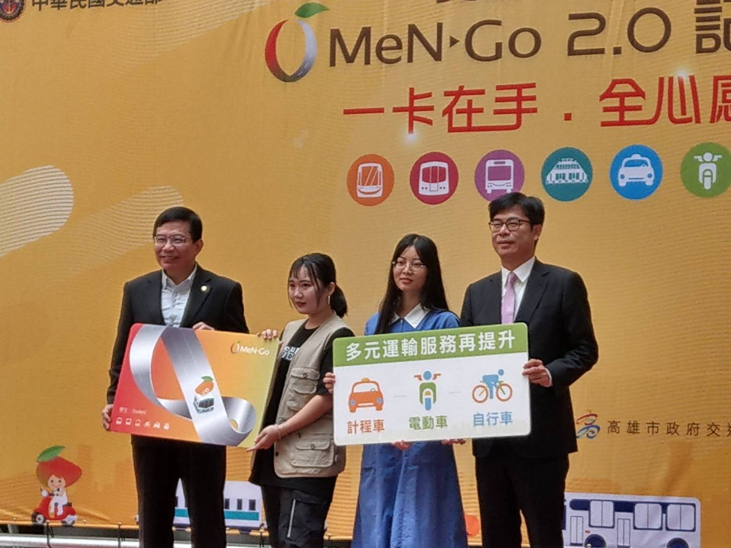 ▲▼高雄市MeN Go 2.0優惠加碼啟動。（圖／運研所提供）