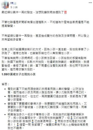 男網友在臉書分享驚險過程。（圖／翻攝自爆料公社）