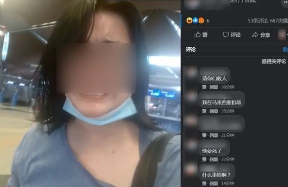 ▲▼ 馬來西亞一名女子疑似陷入愛情騙局，在吉隆坡國際機場苦等「男友」到來，哭求網友出手救被機場扣留的愛人。（圖／翻攝自臉書）