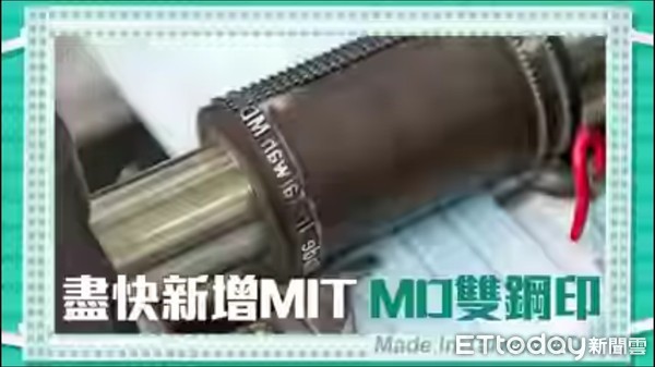 ▲工具機國家隊出馬，趕工生產打鋼印標示Made in Taiwan及MD的「壓花輪」機器。（圖／翻攝自經濟部臉書）