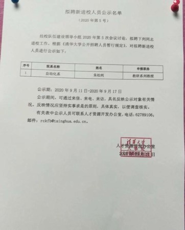 ▲▼AI科學家、UCLA教授朱松純將離美　赴北京清華大學籌組AI研究院。（圖／翻攝UCLA,微博）