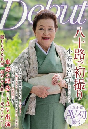 小笠原祐子4年前入行推出出道作品。（翻攝自hmv官網）