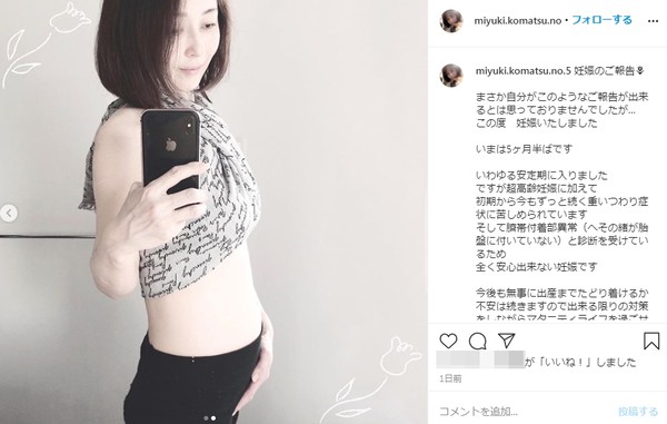 ▲▼小松美幸49歲高齡懷孕。（圖／翻攝自IG／小松美幸）