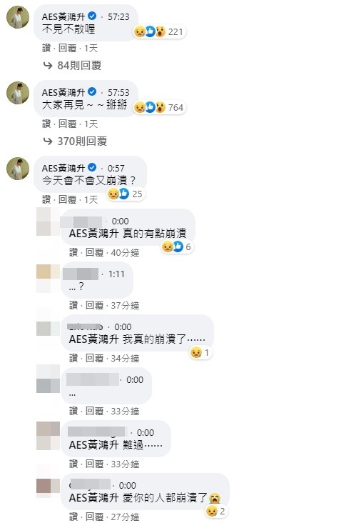 ▲▼粉絲不捨留言。（圖／翻攝自Facebook／AES黃鴻升）