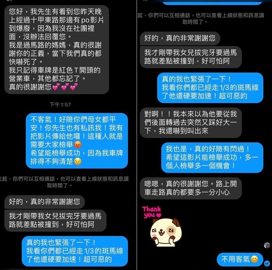 ▲▼母女走斑馬線差點被撞　駕駛被罵爆：A柱比龍柱還粗？。（圖／翻攝自爆廢公社）