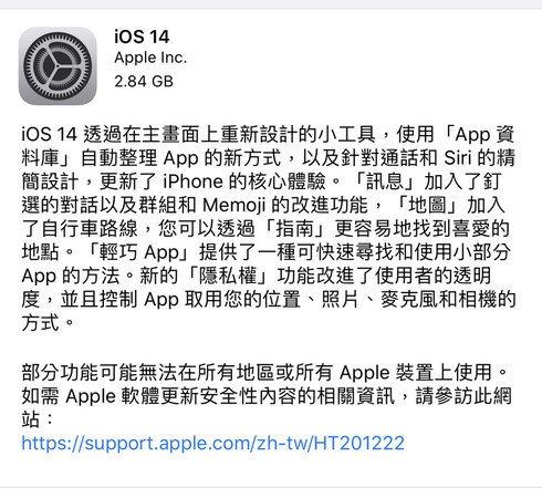 ▲▼iOS 14。（圖／取自iPhone）