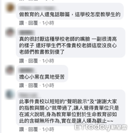 ▲古坑國民中小學出示監視器影像聲明，兩隻狗在9月9日下午2點多由志工牽著走，並無強硬拉扯情事。（圖／記者蔡佩旻翻攝）