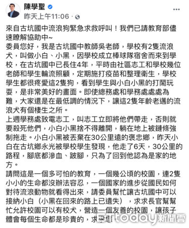 ▲古坑國民中小學出示監視器影像聲明，兩隻狗在9月9日下午2點多由志工牽著走，並無強硬拉扯情事。（圖／記者蔡佩旻翻攝）