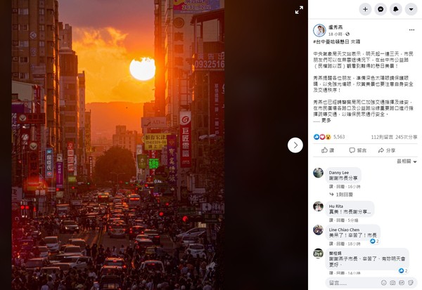 ▲盧秀燕在臉書PO文貼心叮嚀：準備好太陽眼鏡。（圖／台中市政府提供）
