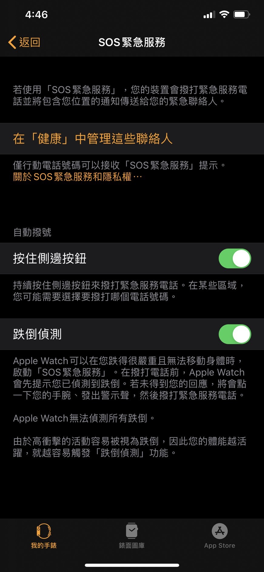 ▲▼mobile01，Apple Watch Series 4 跌倒求救測試（圖／記者劉維榛攝）