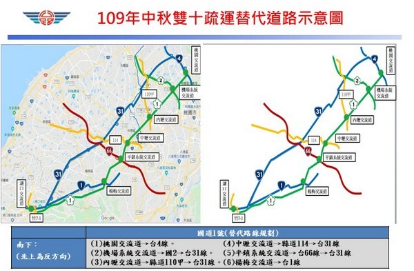 ▲中秋雙十連假省道疏運措施報您知。（圖／一工處提供）