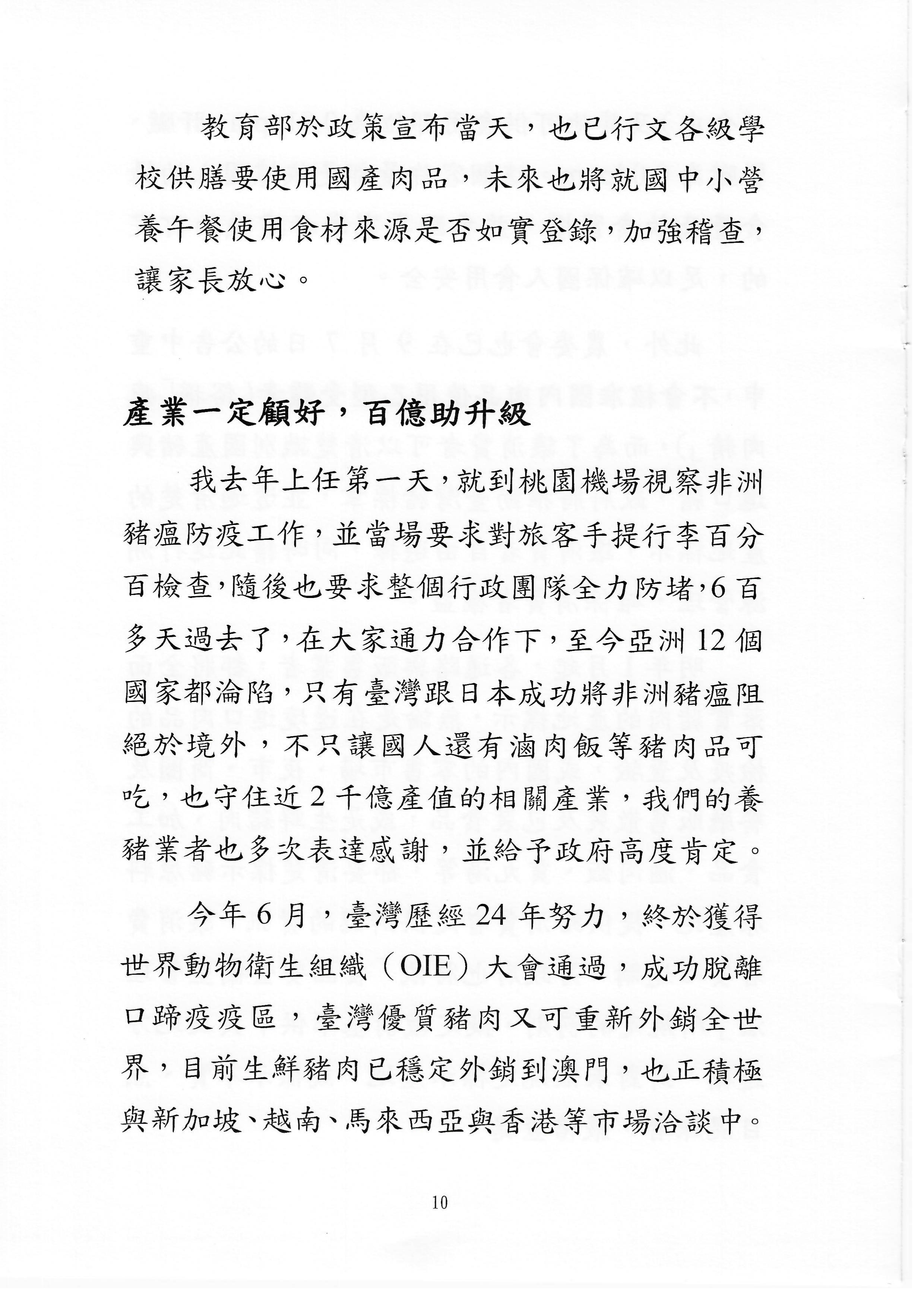 全文 美豬已進口30年市佔1 蘇貞昌保證 不會衝擊本土市場 Ettoday政治新聞 Ettoday新聞雲