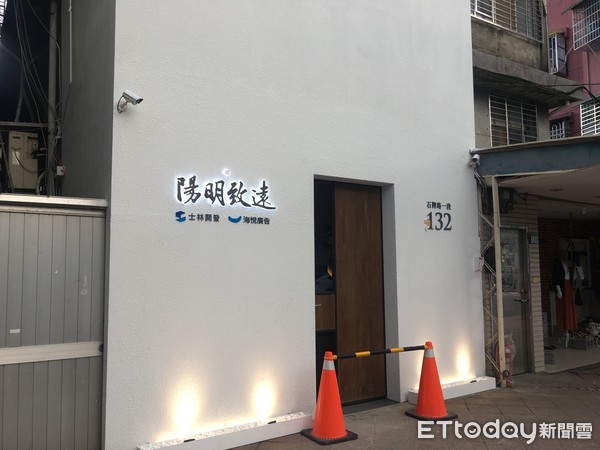 ▲▼ 台北市北投區「陽明致遠」預售屋,北投接待中心,北投新建案,北投基地,陽明致遠基地   。（圖／記者張菱育攝）