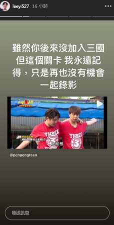 ▲▼李易緬懷小鬼。（圖／翻攝自Instagram／leeyi527）