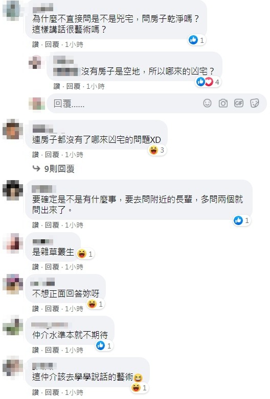 ▲▼問仲介房子是否乾淨　對方回應超嗆（圖／翻攝爆怨公社）