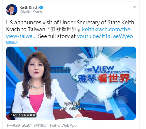 ▲▼國務次卿柯拉克（Keith Krach）推特分享自己的新聞，釣到播這則新聞的張雅琴。（圖／翻攝自）