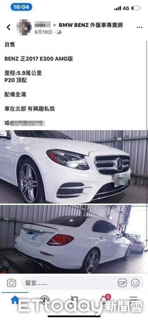 ▲高雄一名中古車商被騙走了16萬訂金，對方相應不理，氣得車商在網路貼公告            。（圖／記者吳奕靖翻攝）