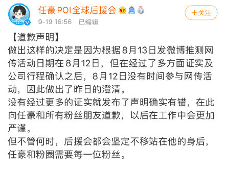 ▲▼任豪被爆和女網紅李由私下聚餐、玩密室逃脫掀起風波。（圖／翻攝自微博）