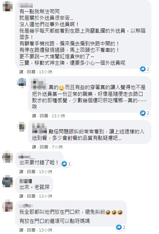 ▲▼外送員：出來，我在二樓！嫩嬰媽氣炸給負評（圖／翻攝爆怨公社）