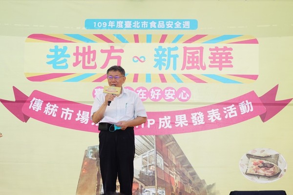 ▲▼台北市長柯文哲22日出席109年食品安全週帶狀行銷活動。（圖／台北市政府提供）
