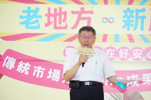 ▲▼台北市長柯文哲22日出席109年食品安全週帶狀行銷活動。（圖／台北市政府提供）