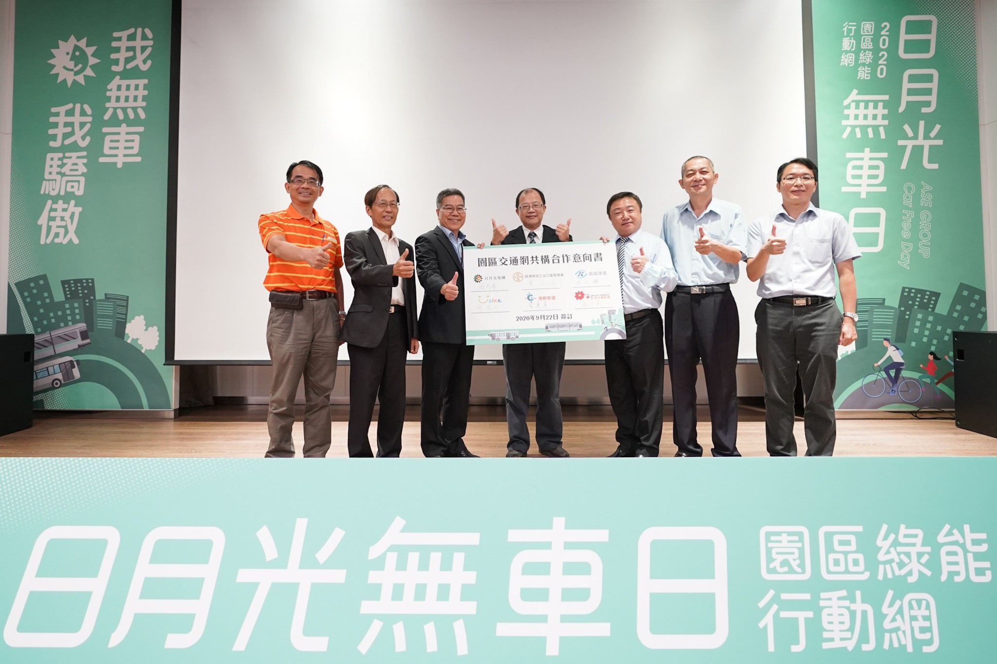 日月光高雄廠連續5年辦 無車日活動 擴大園區綠能交通網共構 Ettoday財經雲 Ettoday新聞雲