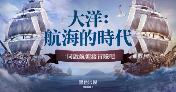 ▲《黑色沙漠 MOBILE》。（圖／由珍艾碧絲提供）