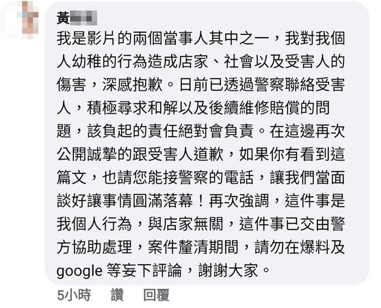 兩員工排氣管塞碎豬肉惡整，台中牛肉麵店下場出爐。（圖／翻攝自Facebook／爆料公社）