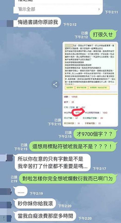 （圖／翻攝自臉書／爆廢公社）