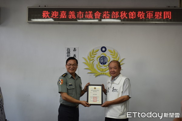 ▲▼  嘉義市議會109年秋節敬軍活動           。（圖／記者翁伊森翻攝）