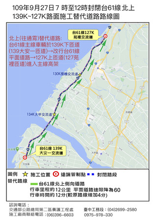 ▲台61線大安至苑裡路段雙向9月27日施工封閉交管之替代道路圖。（圖／記者游瓊華攝）